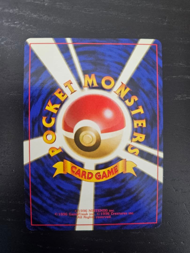 カツラのリザードン 旧裏面 ポケカード+ おまけ