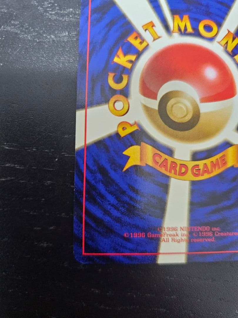 カツラのリザードン 旧裏面 ポケカード+ おまけ