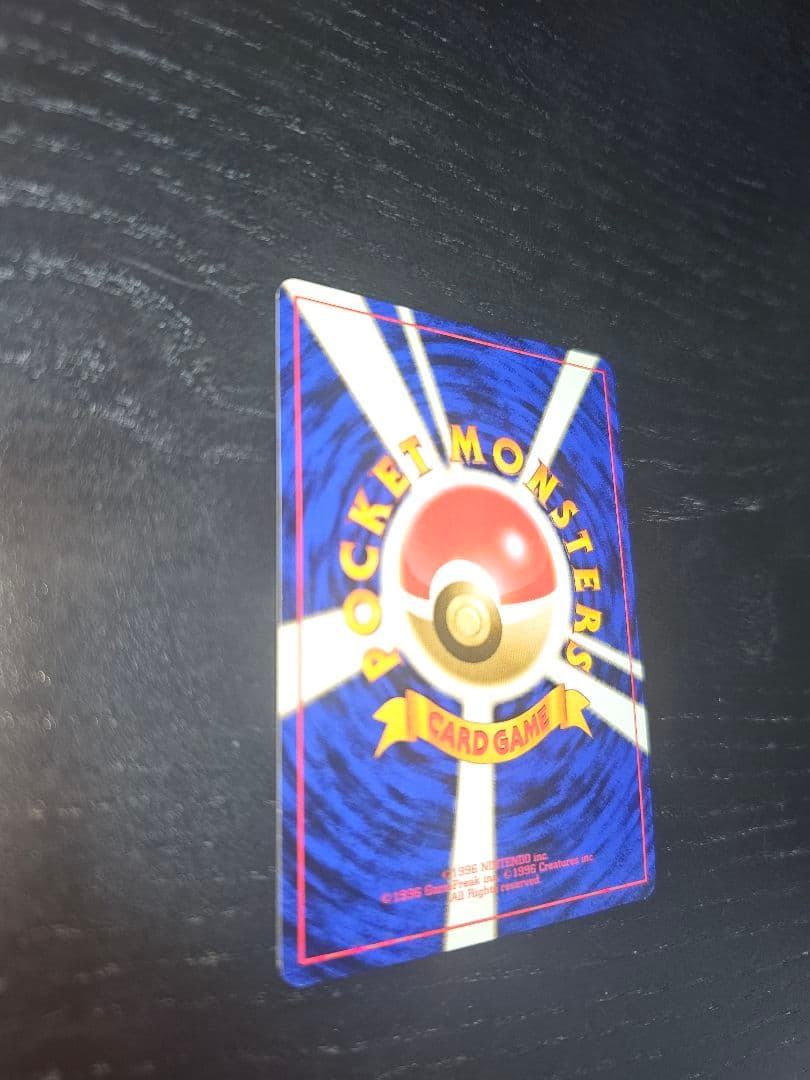 カツラのリザードン 旧裏面 ポケカード+ おまけ