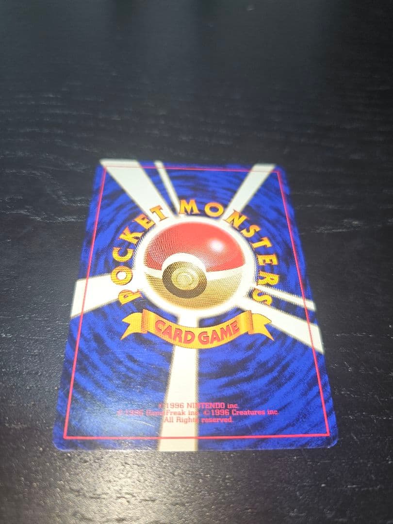 カツラのリザードン 旧裏面 ポケカード+ おまけ