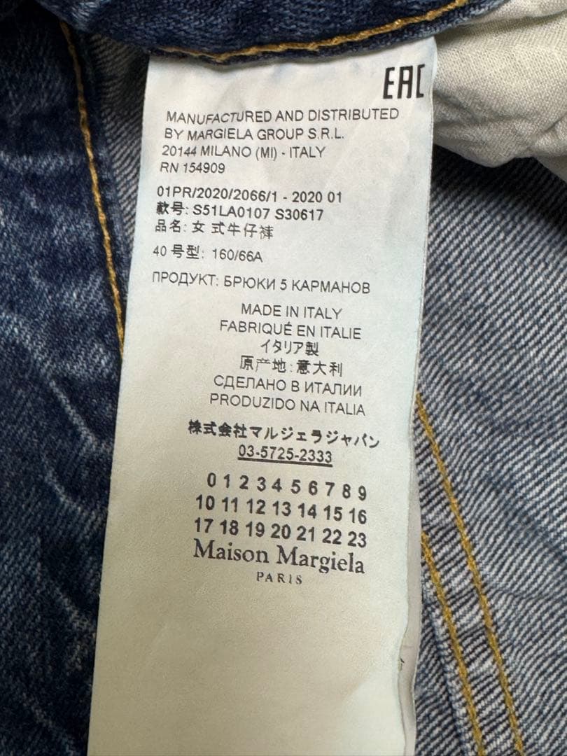 メゾンマルジェラ　カットオフデニム ブルー ユーズド加工 S51LA0107