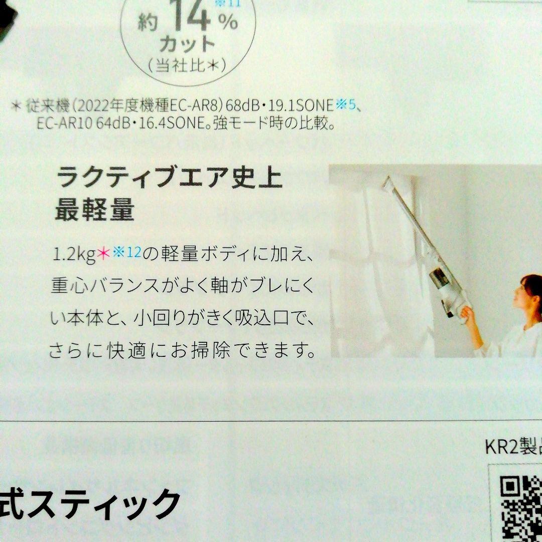 [新品・未開封品] SHARP REACTIVE Air EC-AR10