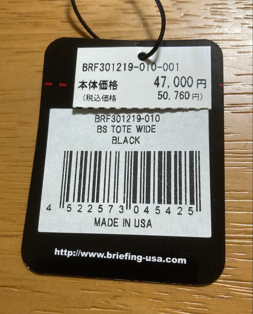 ★超美品★BRIEFING【ブリーフィング】BRF301219-010 トート