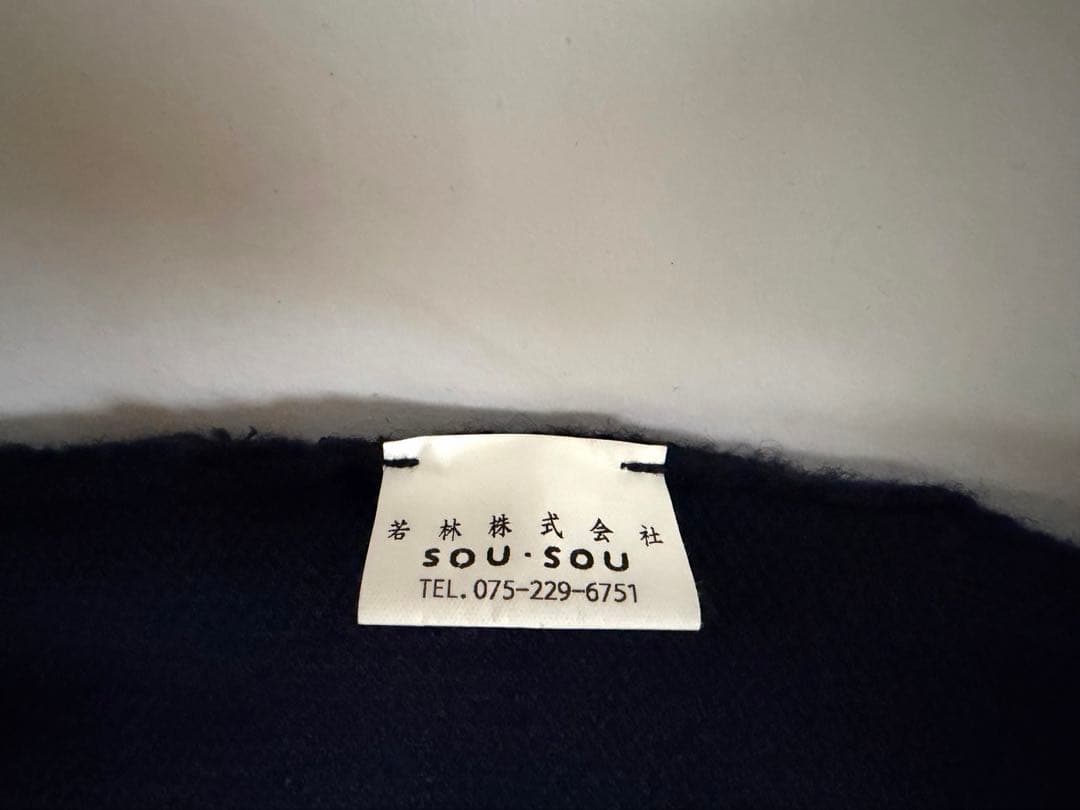 SOU・SOU×ALPHA ウール　ベスト　ニット