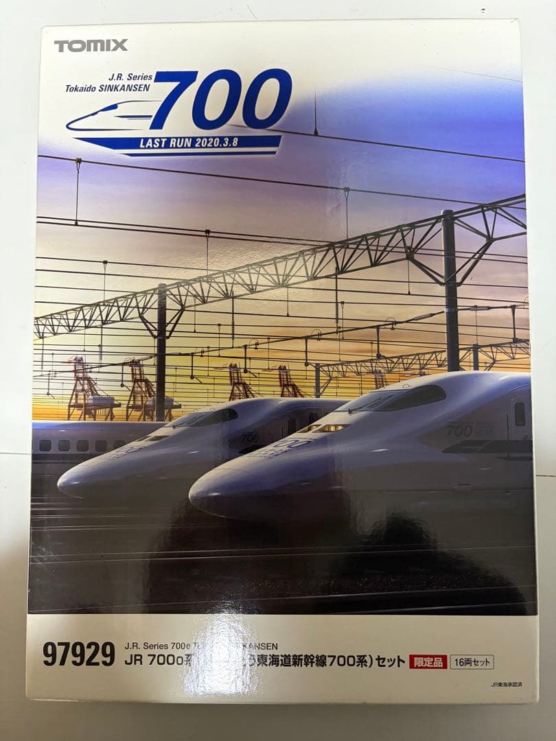 TOMIX 97929 JR 700 0系 ありがとう東海道新幹線 700系