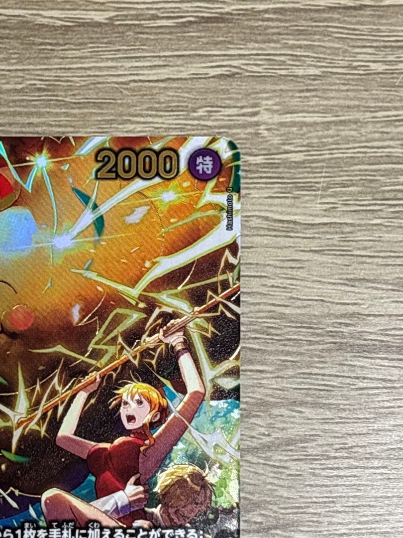 美品　ワンピースカード ゼウス SP パラレル