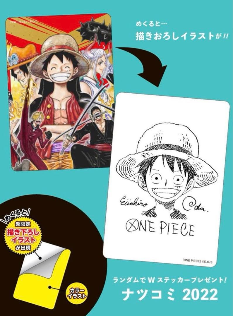 2022 ナツコミ ワンピース ダブルステッカー 3種 コンプリート