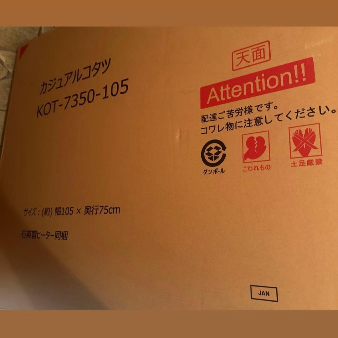 【新品】ふんわり包まれる 北欧風こたつ2点セット