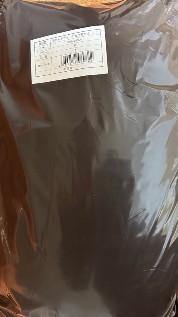 【新品】ふんわり包まれる 北欧風こたつ2点セット