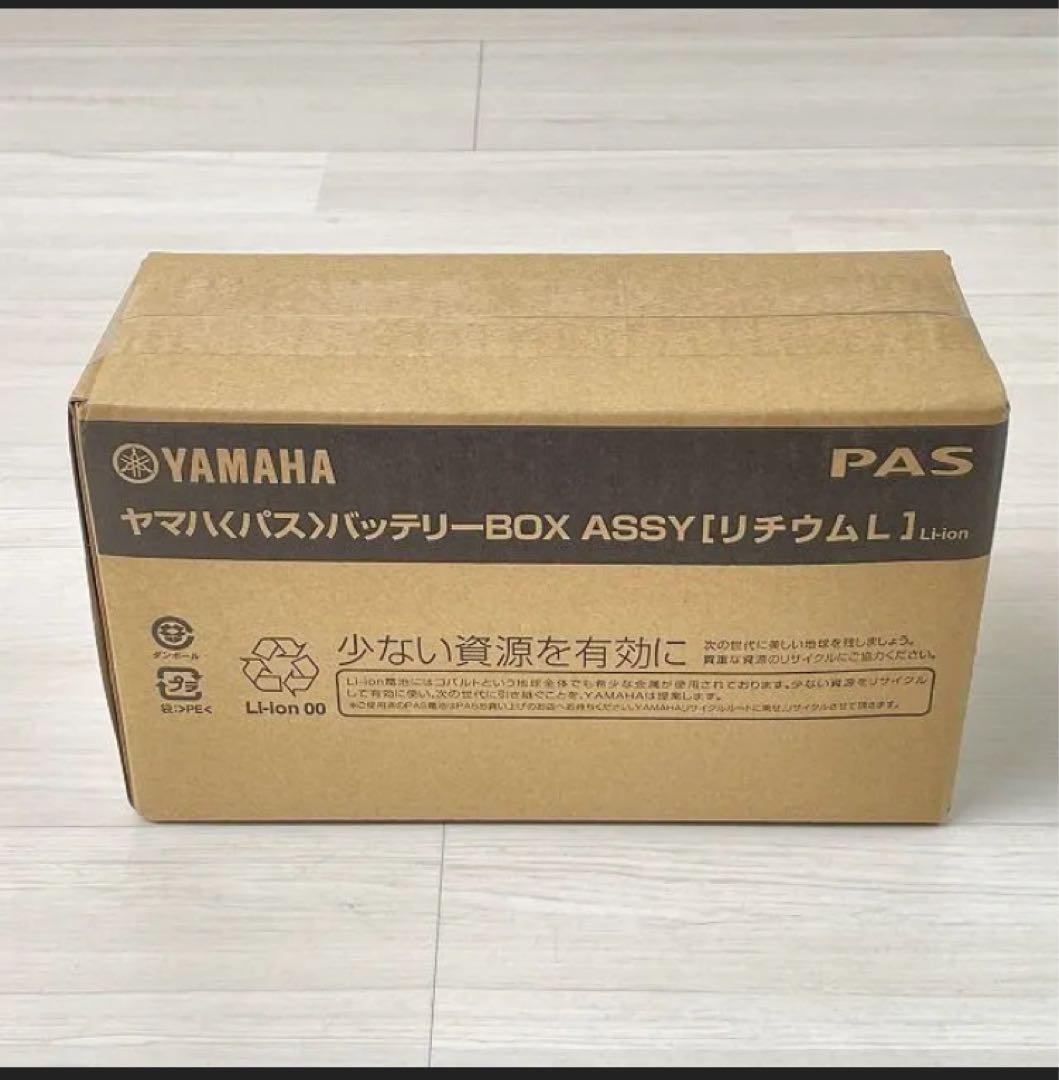 X83-34 電動自転車用リチウムイオンバッテリー ブリヂストン/ヤマハ