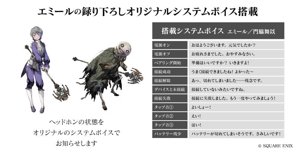 新品 ニーアレプリカント ワイヤレスヘッドホン ONKYOコラボモデル nier