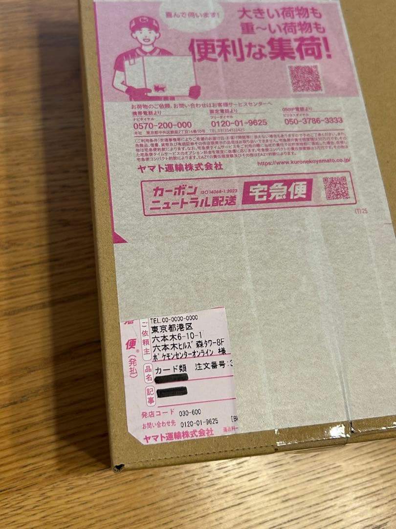 新品未開シュリンク付き ポケセン産メガドリームex1ボックスMEGAドリームex