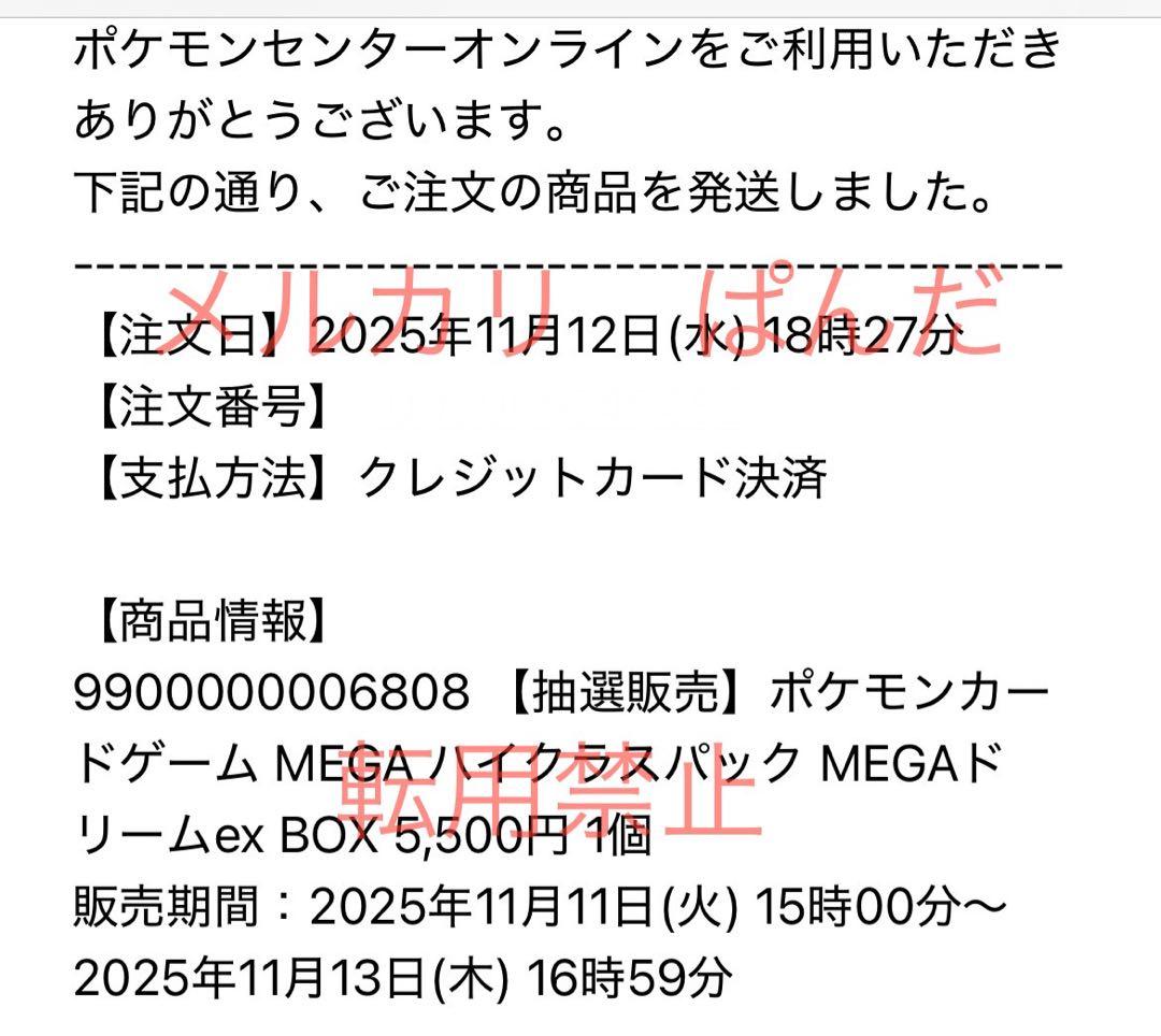 新品未開シュリンク付き ポケセン産メガドリームex1ボックスMEGAドリームex