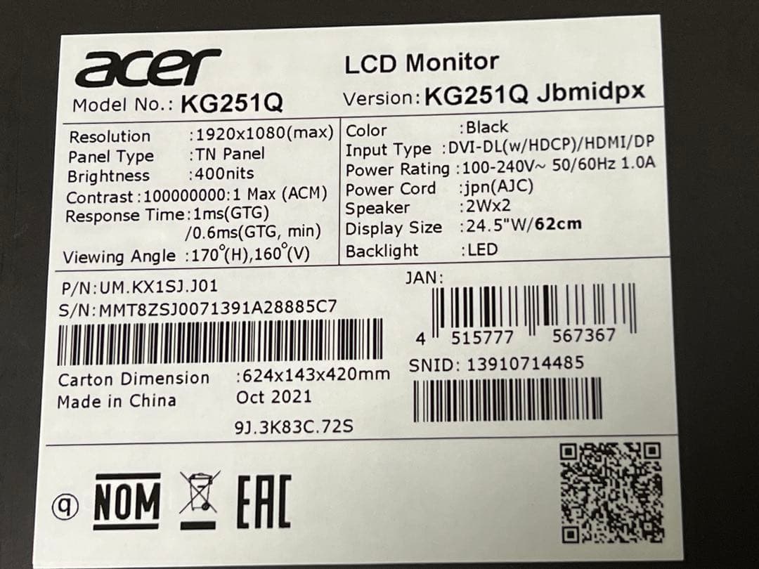 Acer　SigmaLine 24.5インチ　165Hz TN フルHD