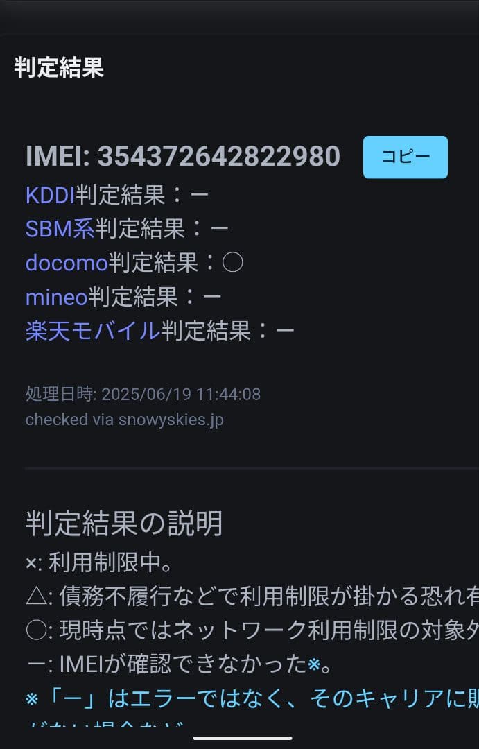 Samsung Galaxy S24 256GB Onyx Black 本体