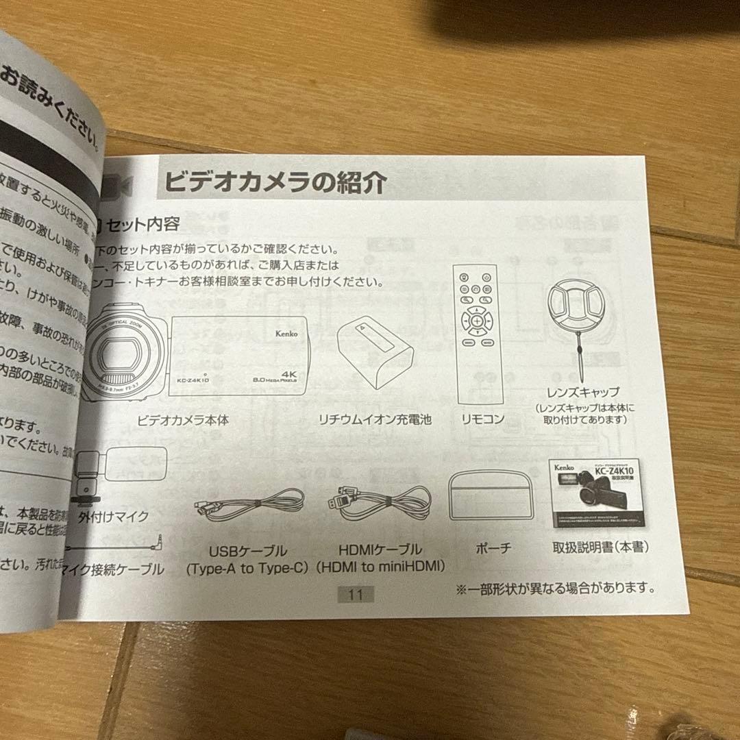 デジタルビデオカメラ　Kc-Z4K10