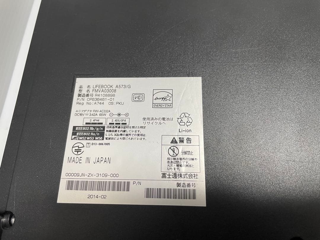 【896】富士通LIFEBOOK A573/G i3 XP office