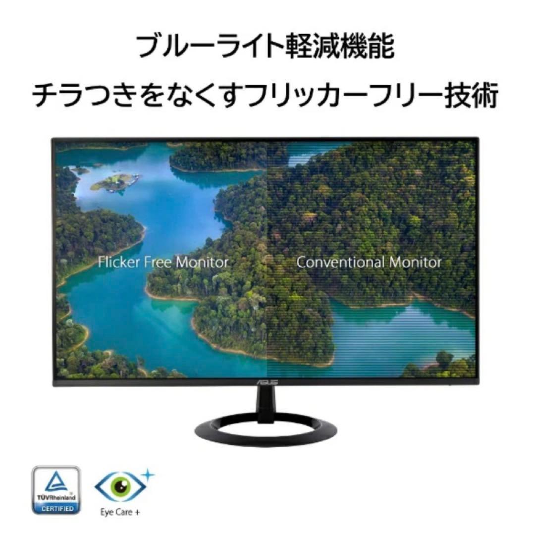 【新品未開封】ASUS エイスース ディスプレイ　23.8型 フルHD