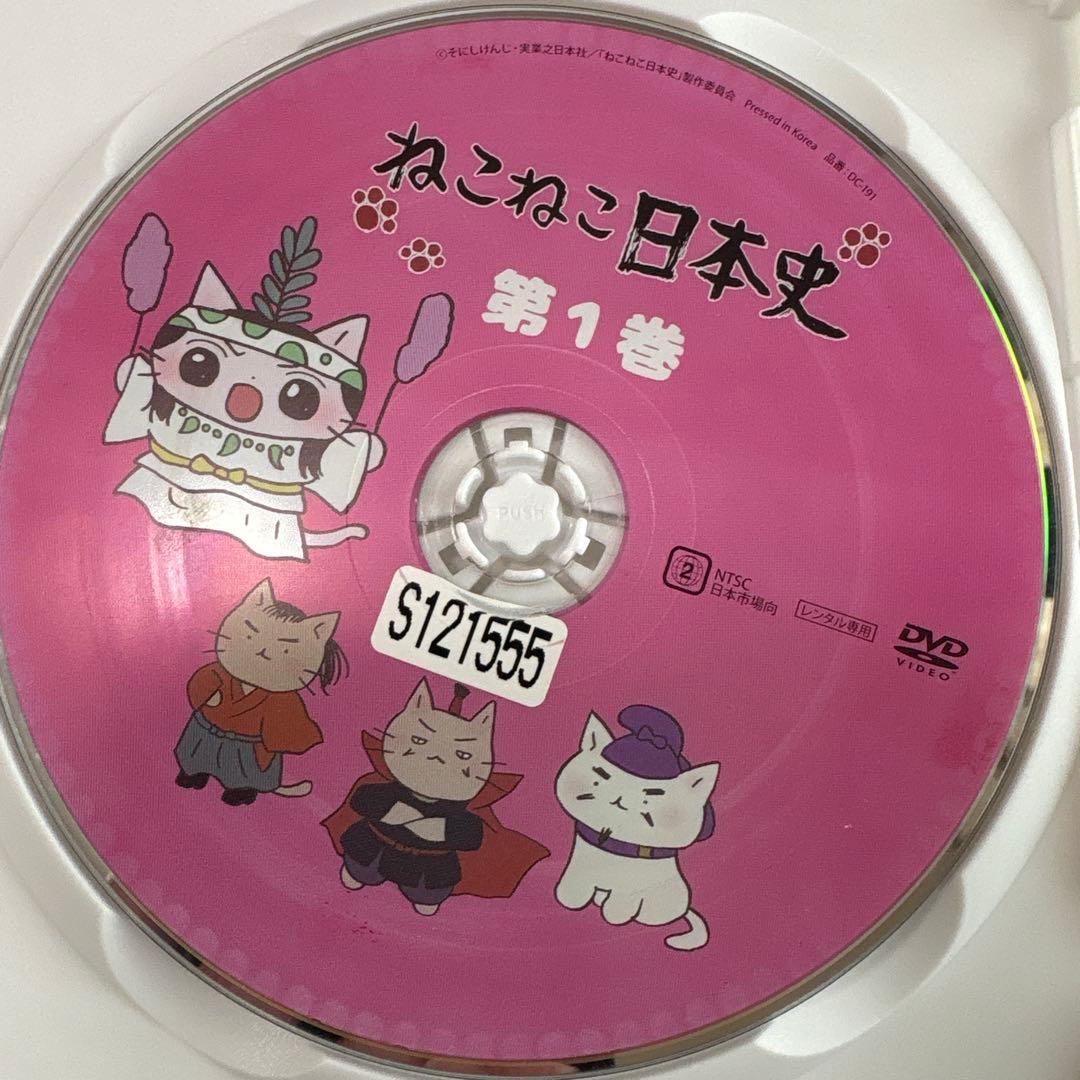 ねこねこ日本史　 DVD 全巻セット　全17巻