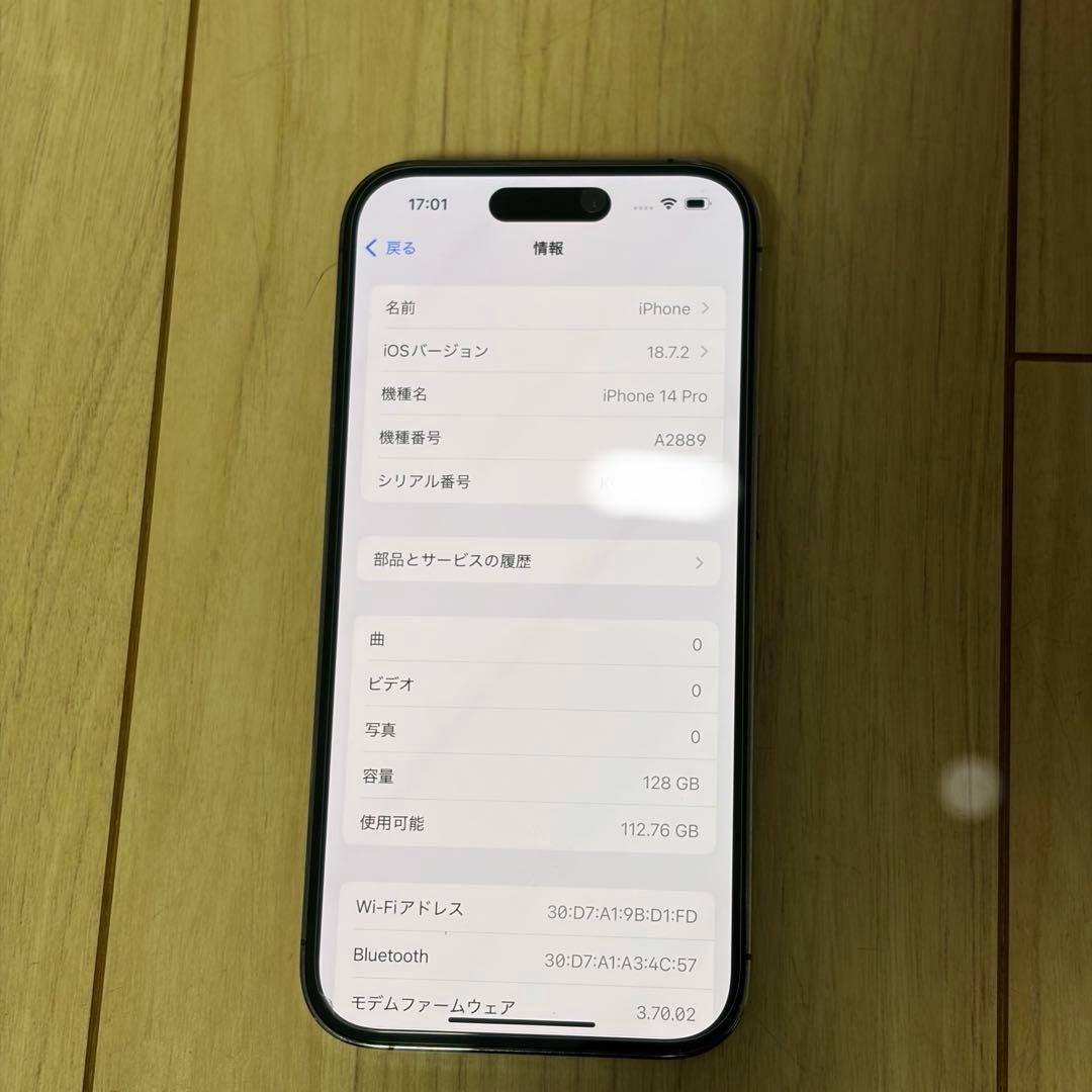 Apple iPhone 14 Pro ディープパープル 128G SIMフリー