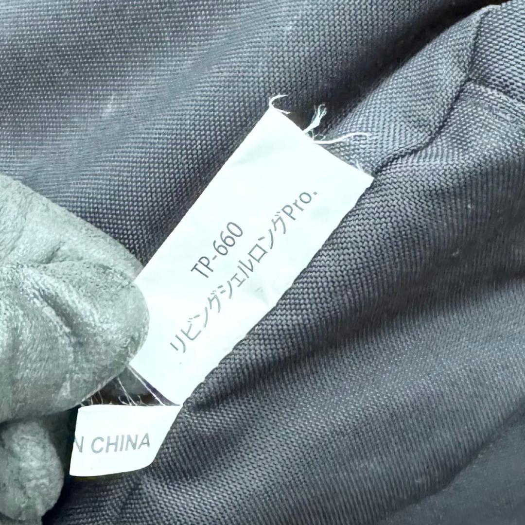  Peak リビングシェルロングPro TP-660 一式セット