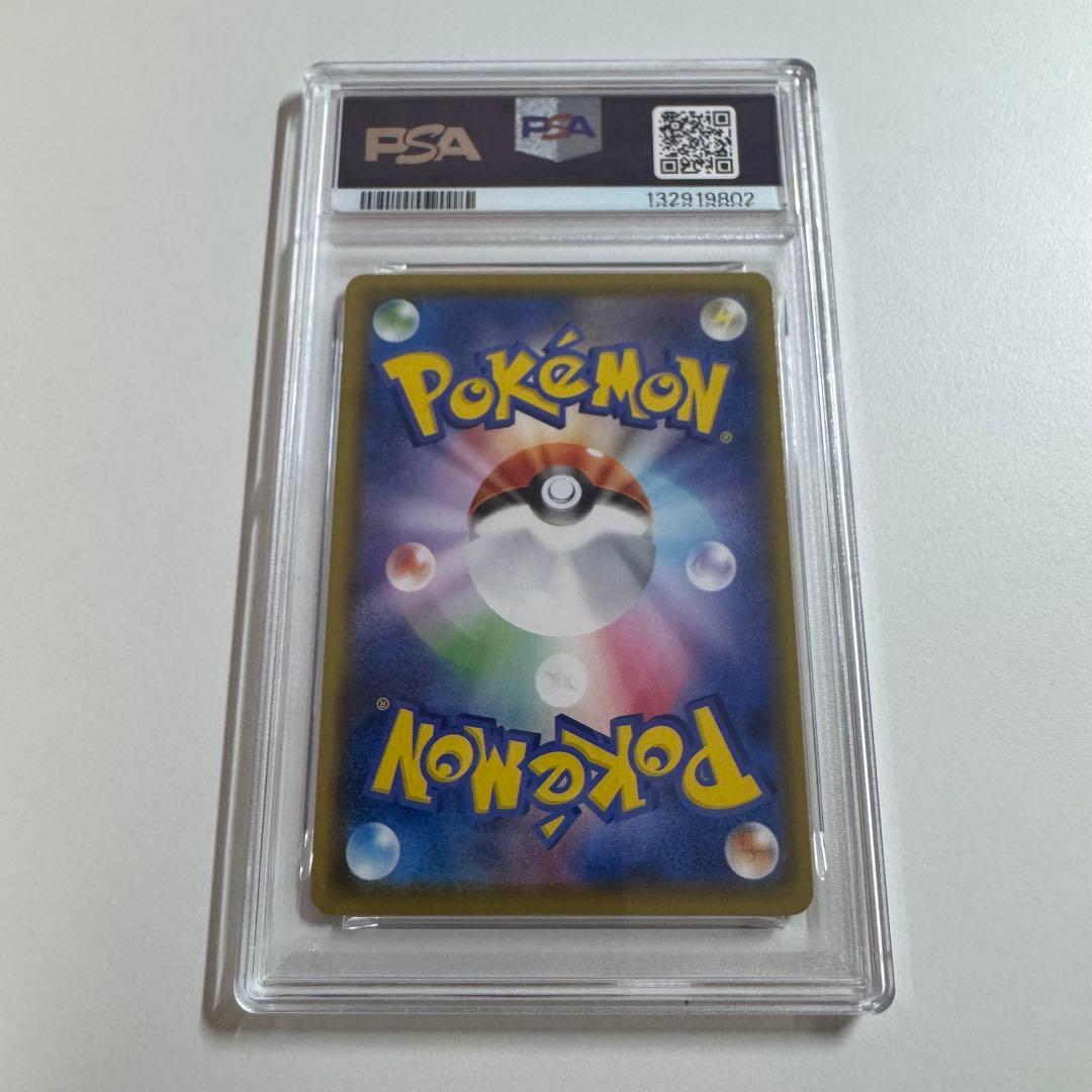 【PSA10連番】なみのりピカチュウvmax そらをとぶピカチュウvmax