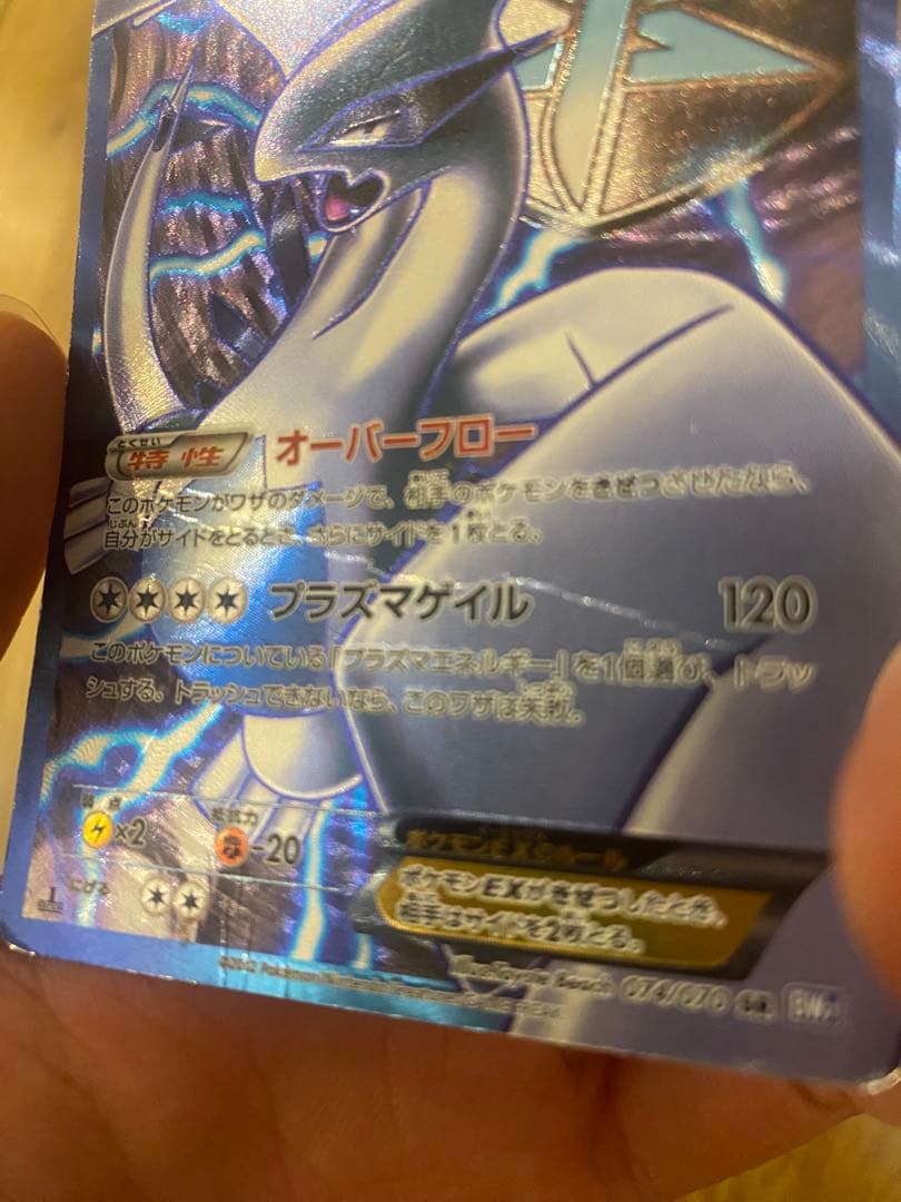 値下げ交渉⭕️ ルギアEX SR BW7 プラズマゲイル 074/070