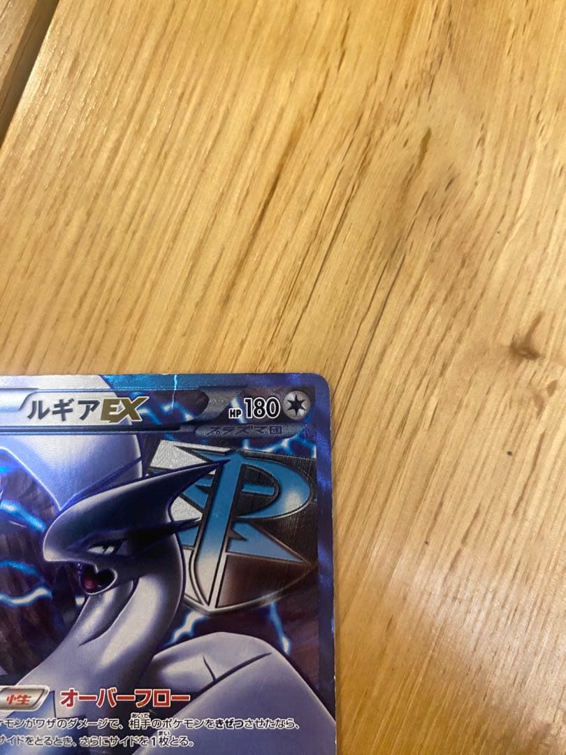 値下げ交渉⭕️ ルギアEX SR BW7 プラズマゲイル 074/070