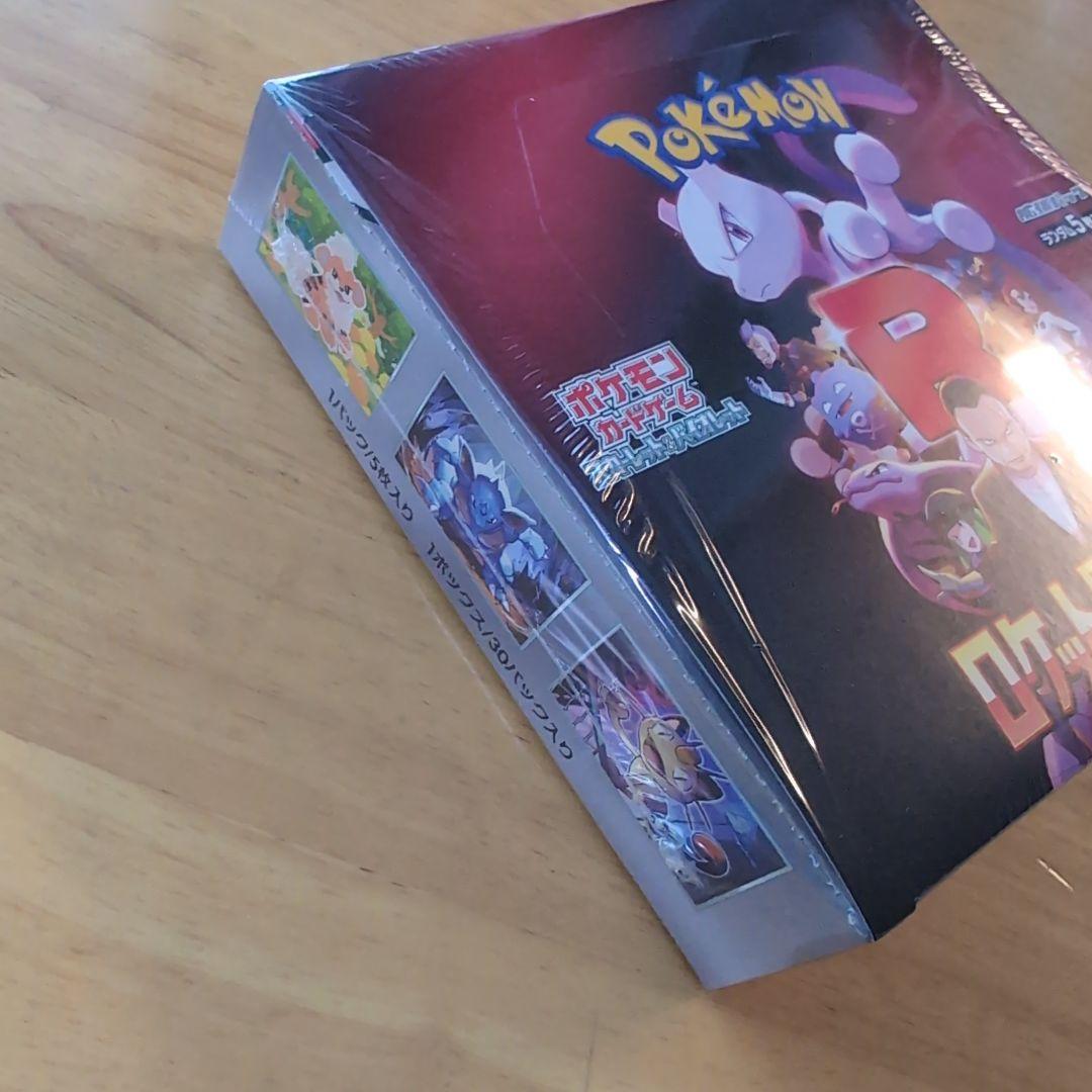 ポケモンカードゲーム　ロケット団の栄光　ボックス　シュリンク付き　未開封