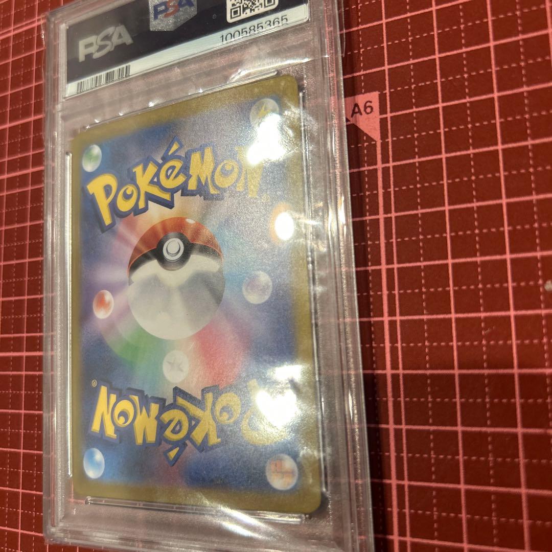 リザードンex SAR PSA10 ポケモンカード　黒炎の支配者　れんごくしはい