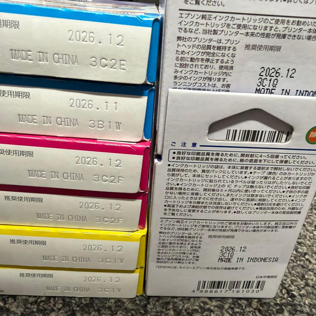 EPSON 純正インクカートリッジ76