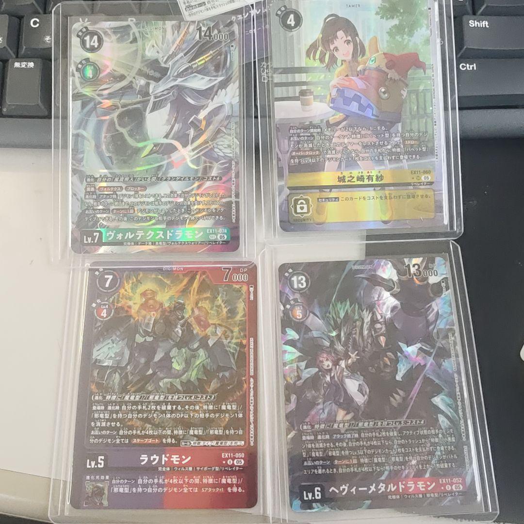 デジモンカード　ヴォルテクスドラモン　sec他