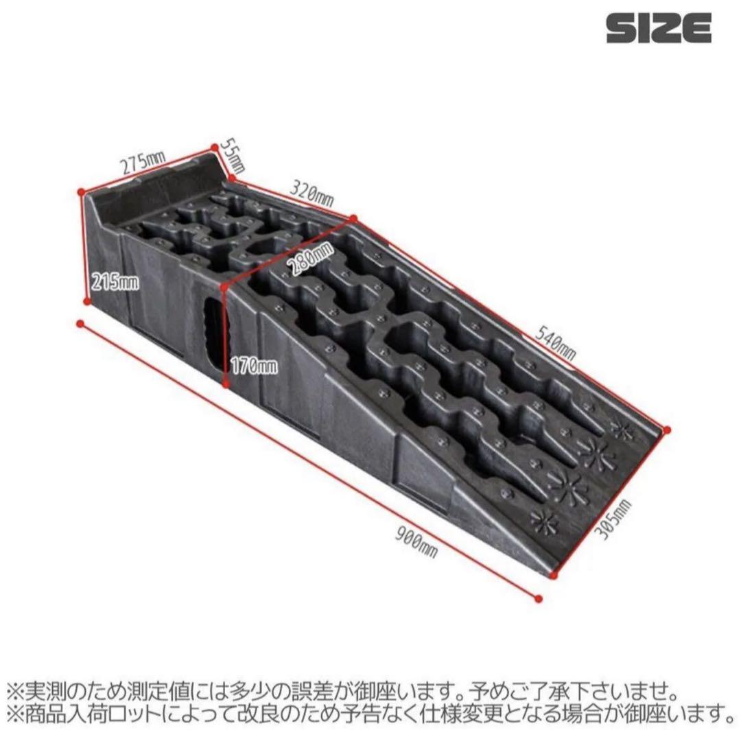 カースロープ 2台セット 対応車重6t カーランプ ジャッキサポート