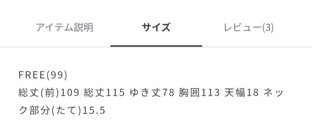 カレンソロジー　ベージュ ウールハイネックギャザー ワンピース　ロングドレス