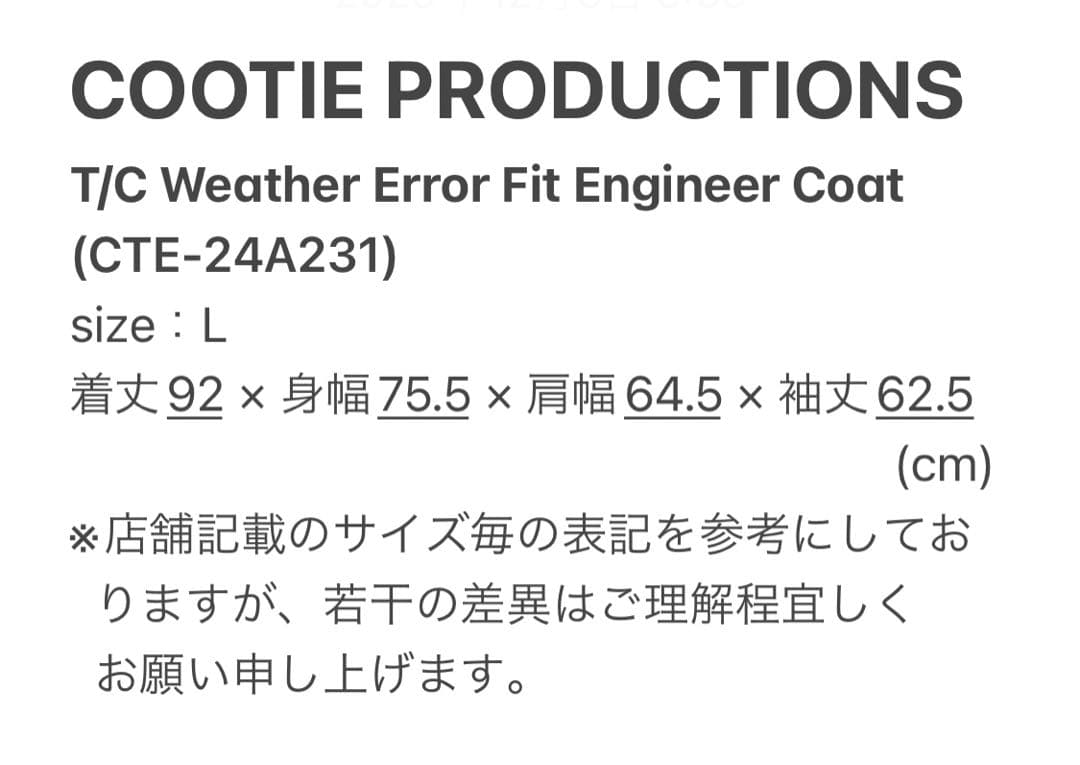【COOTIE】Weather Engineer Coat／新品タグ付／送料込