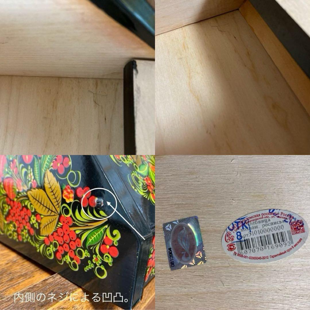 ロシア雑貨☆伝統工芸ホフロマ塗り収納ケース木製箱bread boxマトリョーシカ