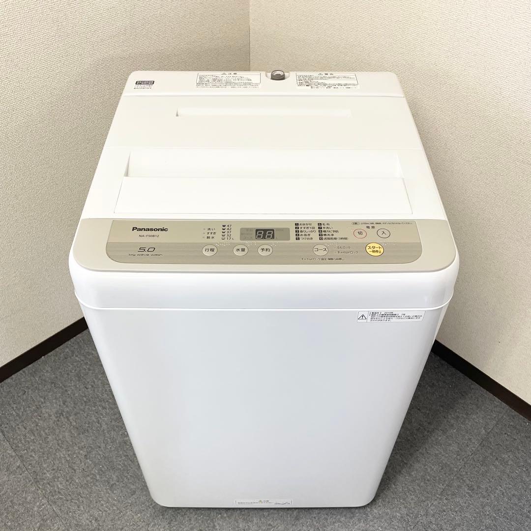Panasonic 洗濯機 5kg NA-F50B12 2019年製