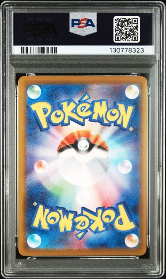 マックピカチュウ PSA 10 マクドナルド　プロモ　美品