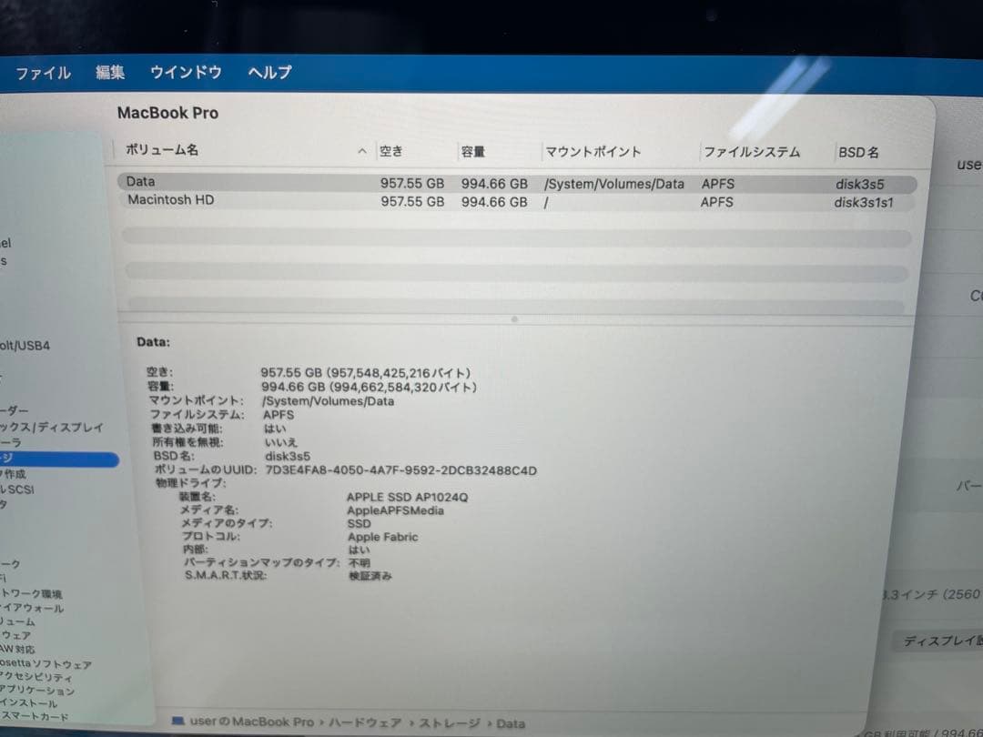 MacBook Pro 13インチ（M1 / 2020年モデル）16GB/1TB