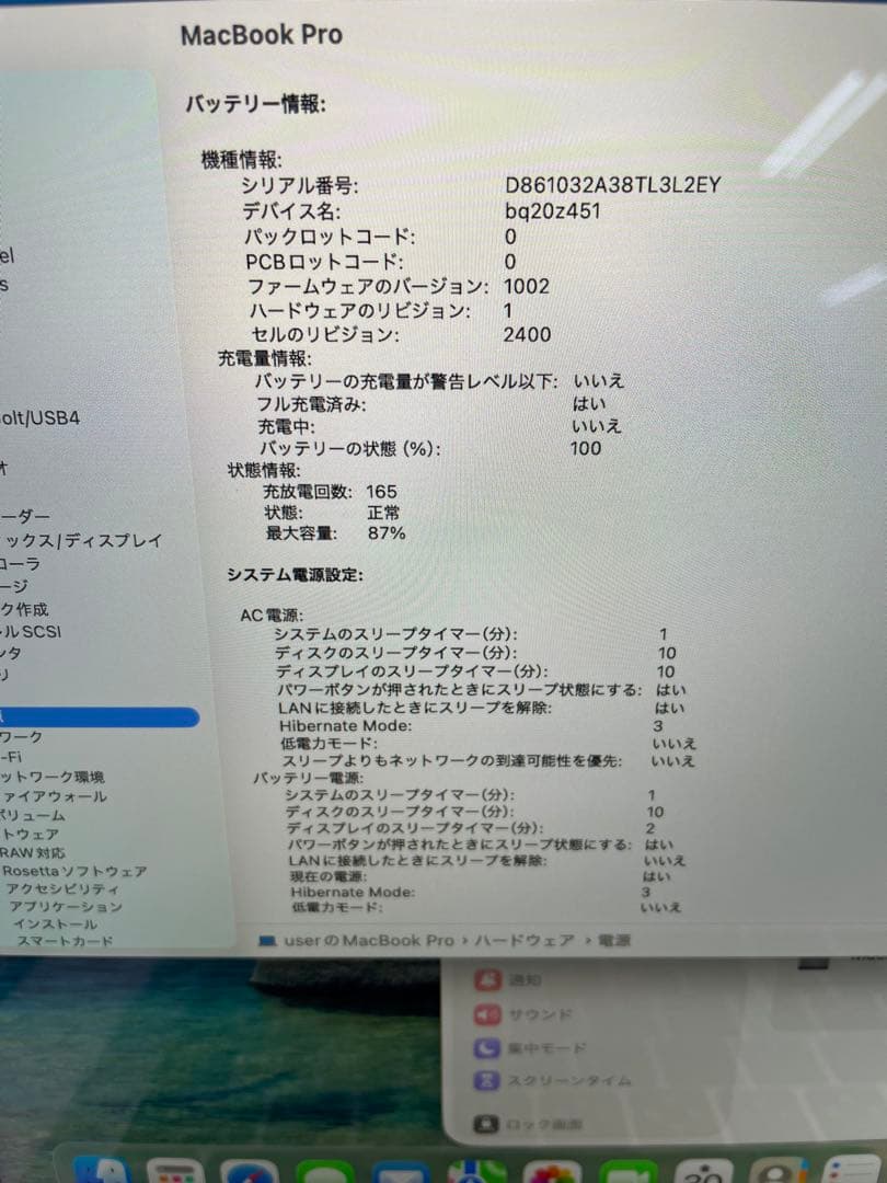 MacBook Pro 13インチ（M1 / 2020年モデル）16GB/1TB