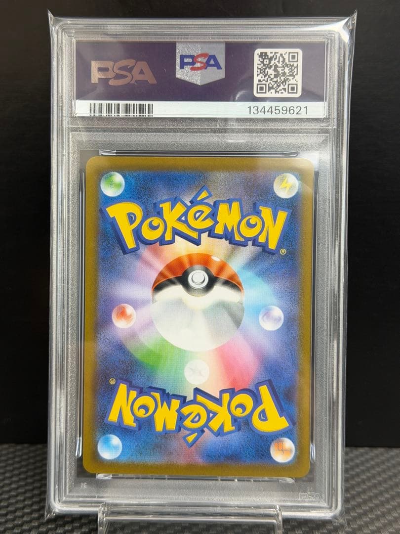 【PSA10】 キュレムex sar ブラックボルトsv11B 168/086