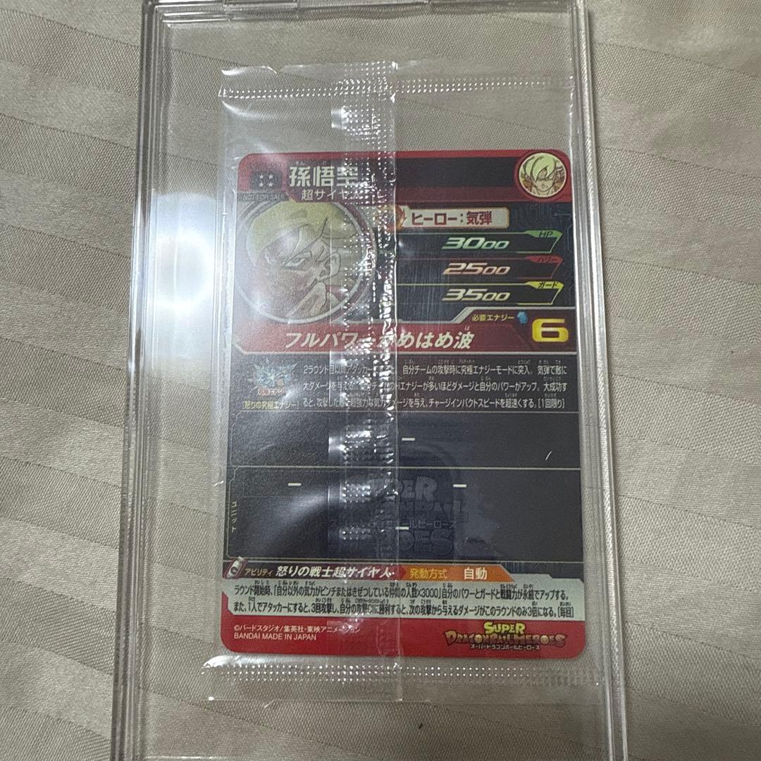 【未開封】　ドラゴンボールヒーローズ 孫悟空 UGM4-067 プレミアムUR