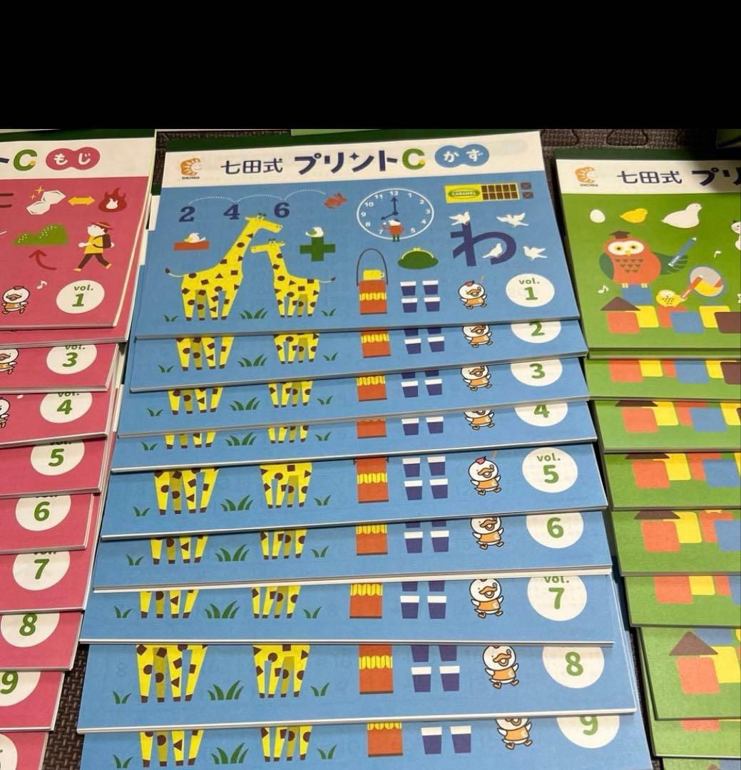 七田式しちだ プリントC 全10巻セット