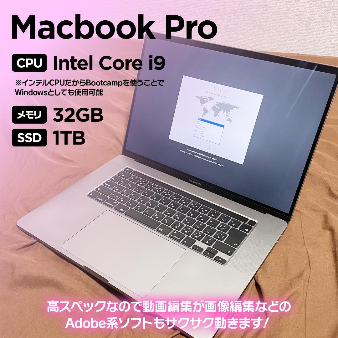 MT-MacBook Pro 16インチCore i9/32GB/1TB