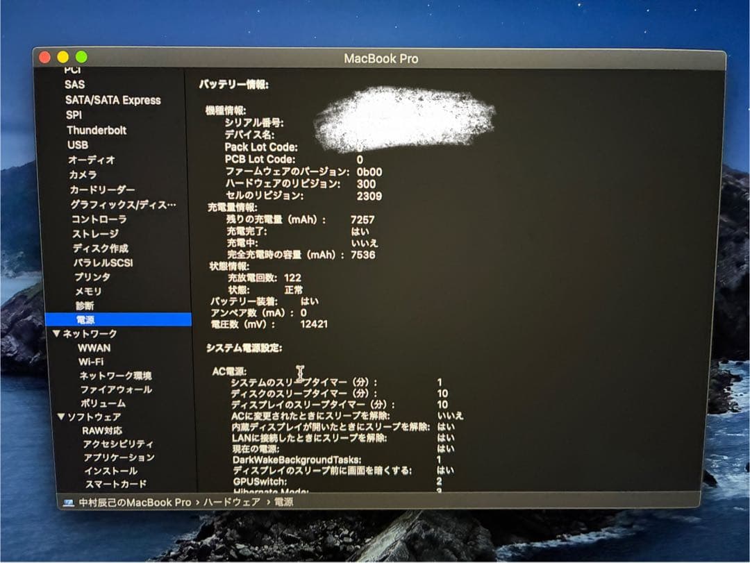 MT-MacBook Pro 16インチCore i9/32GB/1TB