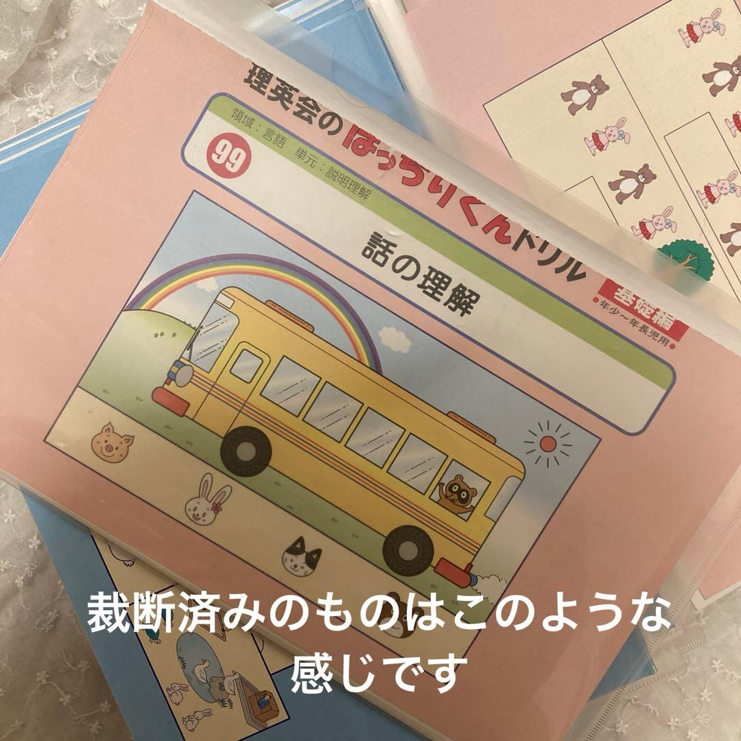 理英会のばっちりくんドリル46冊（基礎21冊・応用25冊）＋おまけ1冊