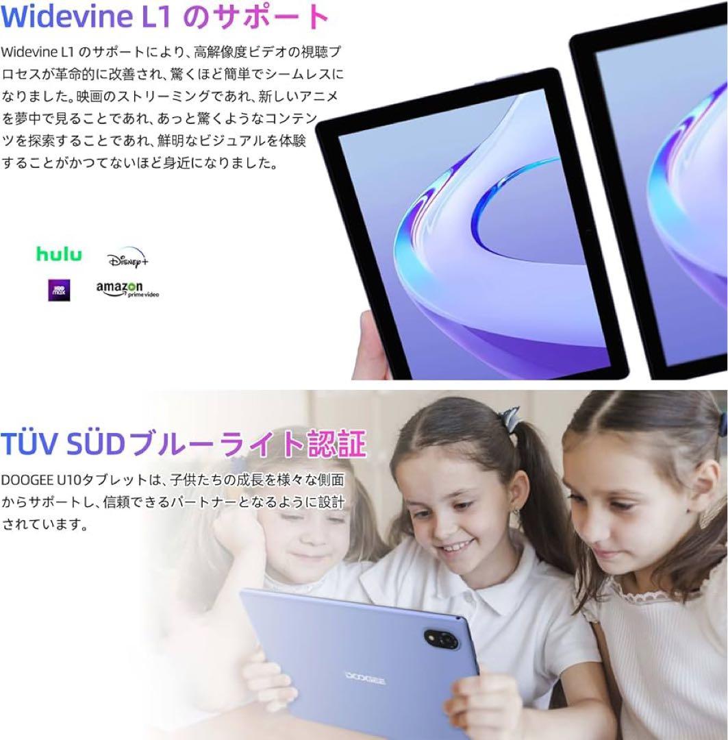 DOOGEE U10 タブレット