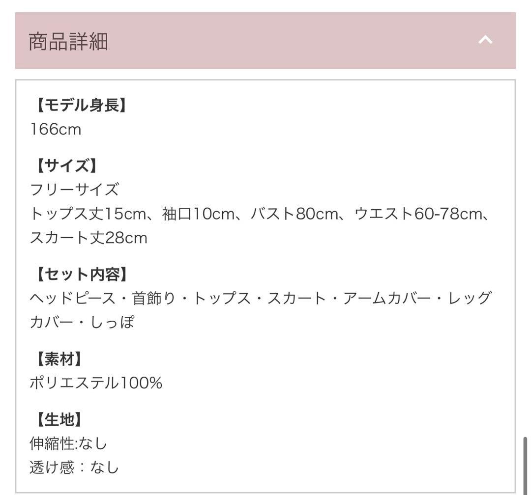 マリームーン　オオカミ　コスプレ　ウルフ