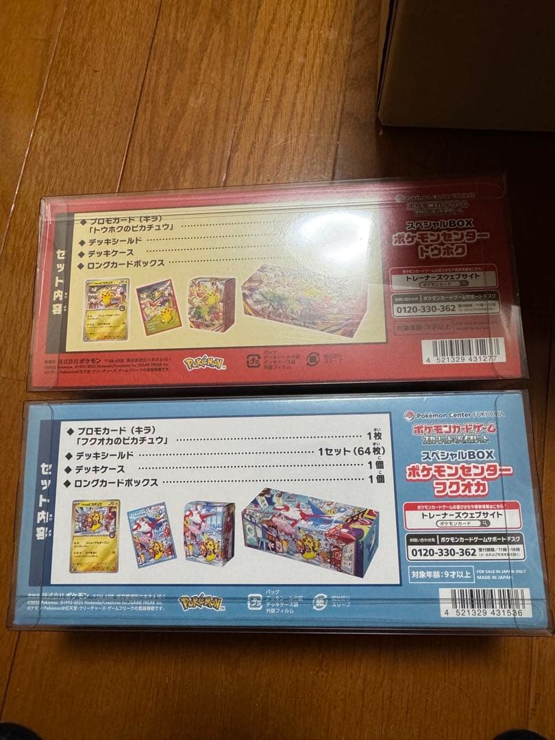 ポケセンスペシャルbox 新品未開封フクオカ&トウホク保管用ローダー付き