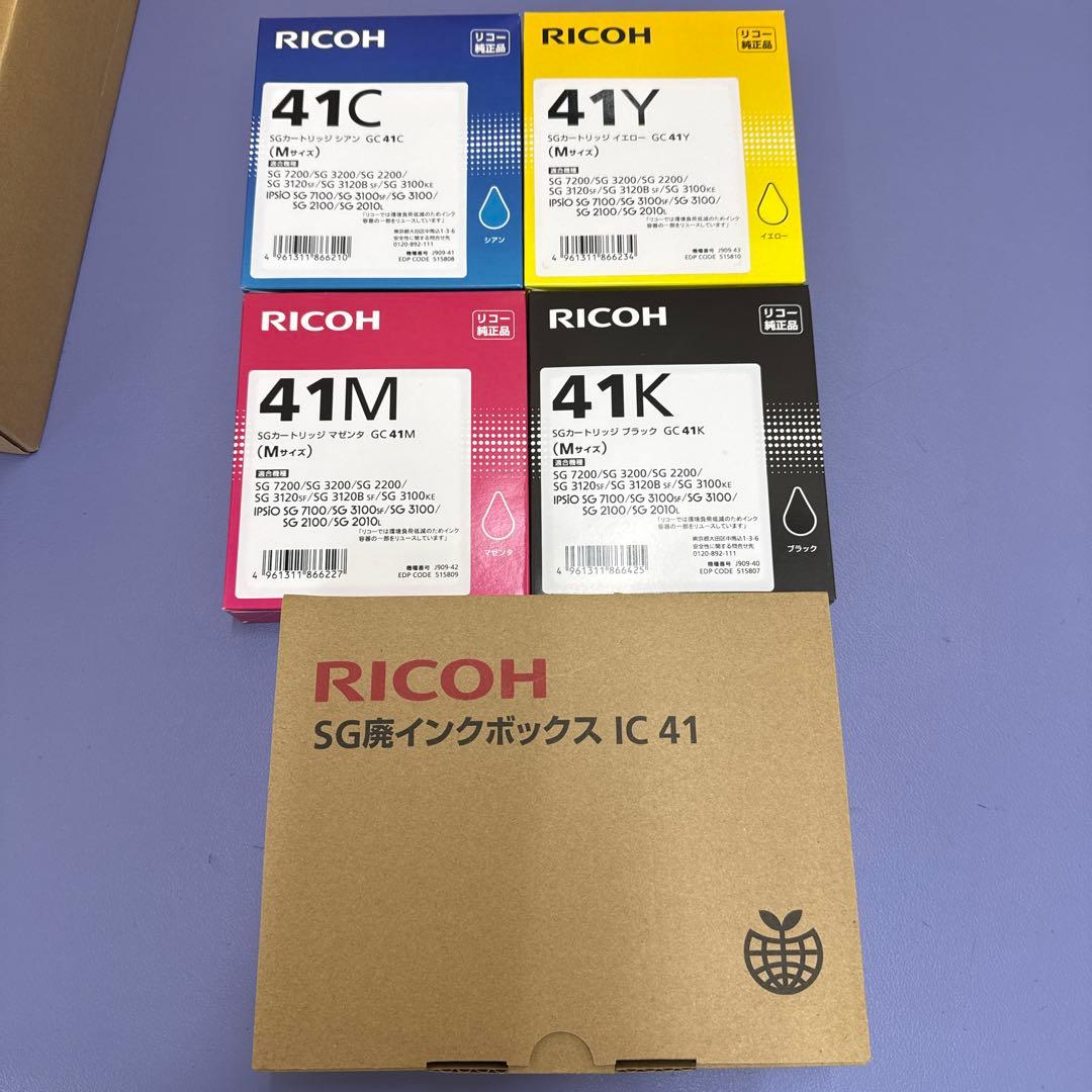 RICOH GC41C リコーインクカートリッジ